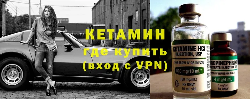 Кетамин VHQ  даркнет сайт  блэк спрут зеркало  Бородино 