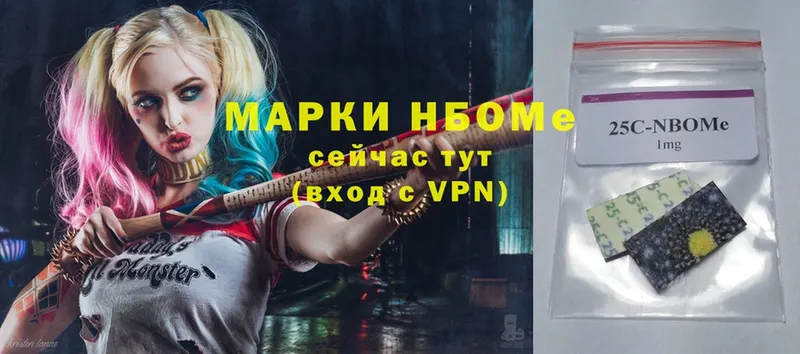 хочу   Бородино  Марки N-bome 1,5мг 